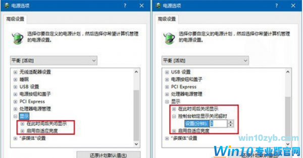 Win10系统锁屏时间的设置方法