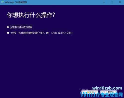 Win10创意者更新升级如何安装？