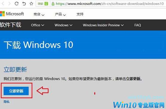 Win10创意者更新升级如何安装？