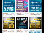 淘宝Win10激活码可信吗 淘宝Win10激活码为什么便宜？