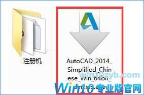 Win10系统下CAD2014激活失败怎么办？