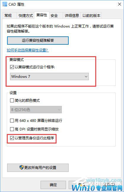 Win10系统下CAD2014激活失败怎么办？