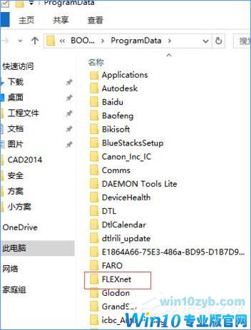 Win10系统下CAD2014激活失败怎么办？