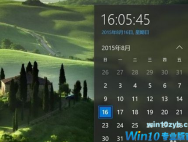 Win10系统时间如何修改