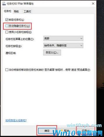 win10系统任务栏不见了如何恢复？