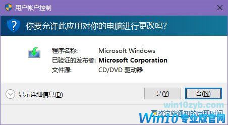 win10关闭UAC两种方法 三联