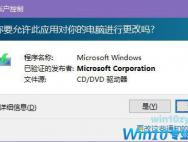 win10关闭UAC两种方法_win10系统下载