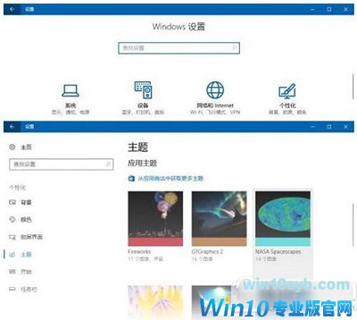 win10创意者