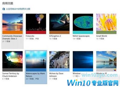 win10创意者