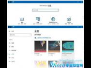 Win10创意者主题怎么下载？