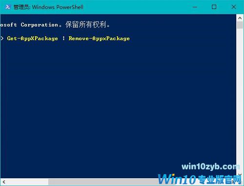 Win10系统如何删除windows反馈？