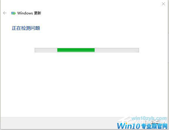 Win10更新失败的解决方法