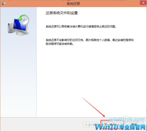 Win10系统怎么还原,Win10怎么还原系统