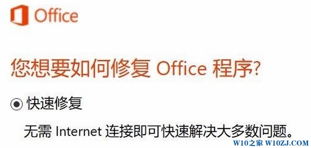 Win10专业版右键新建无office的解决技巧