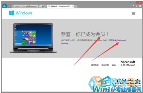 如何下载Windows 10正式版系统？