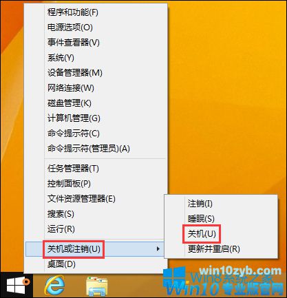 Win10纯净版关机选项没了如何关机？