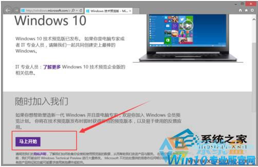 如何下载Windows 10正式版系统？