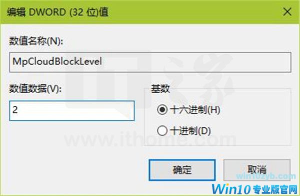 windows 10系统提高Windows Defender的云保护级别