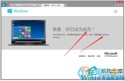 如何下载Windows 10正式版系统？