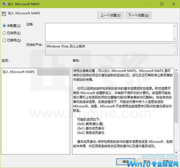 windows 10系统提高Windows Defender的云保护级别