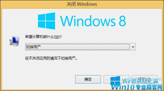 Win10纯净版关机选项没了如何关机？