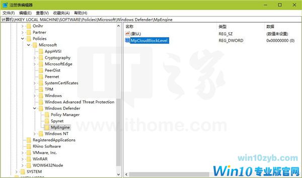 windows 10系统提高Windows Defender的云保护级别