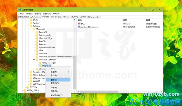 windows 10系统提高Windows Defender的云保护级别