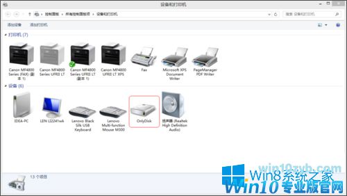 win1064位纯净版电脑不识别U盘怎么办？