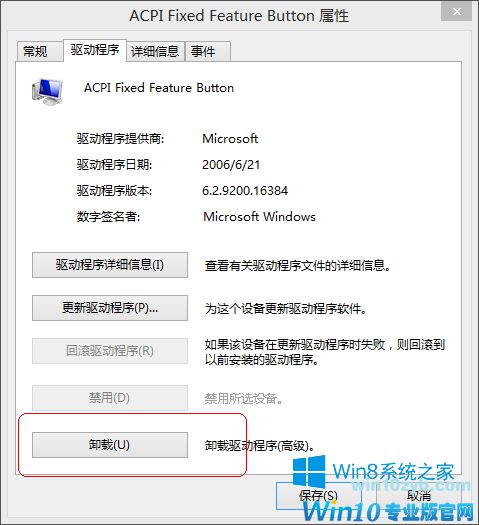 win1064位纯净版电脑不识别U盘怎么办？