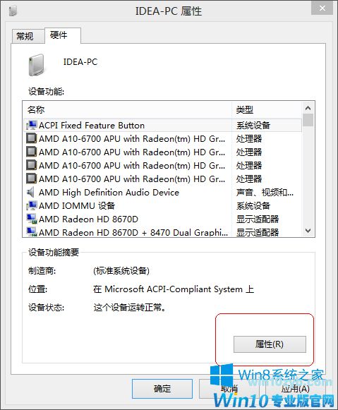 win1064位纯净版电脑不识别U盘怎么办？