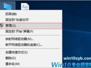 Win10系统关机时不安装更新-win10官网