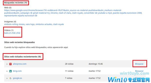 激活和配置Windows10家长控制的技巧