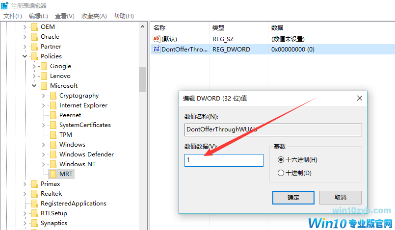 怎么彻底卸载Win10自带的恶意软件删除工具（MRT）3