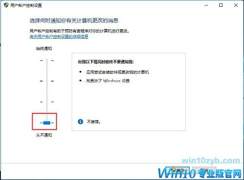 Win10系统如何关闭UAC账户控制？