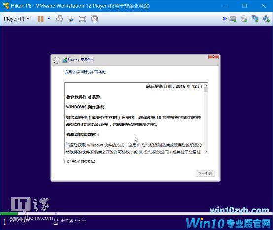 如何定制一个预装常用软件的Windows 10系统？