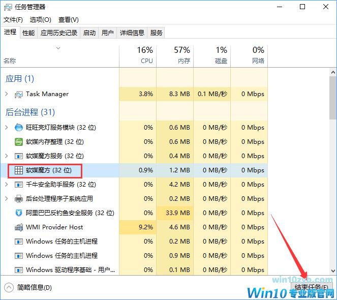 Win10电脑怎么强制关闭程序？