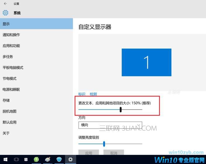 win10实际分辨率与设置分辨率不一致如何解决