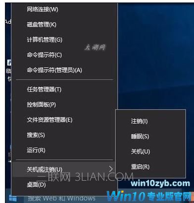 win10笔记本经常死机如何办