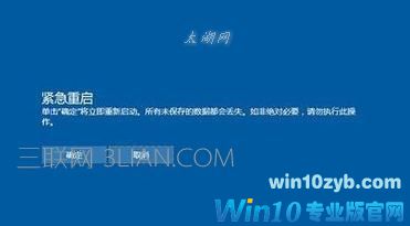 win10笔记本经常死机如何办