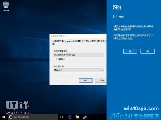 如何定制一个预装常用软件的Windows 10系统？