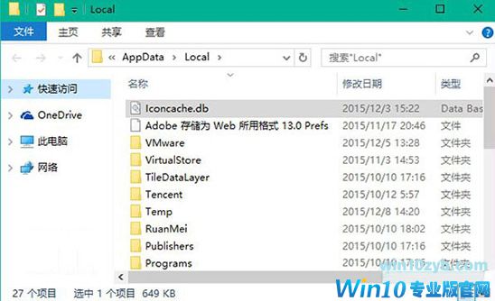 win10系统图标显示异常怎么办？