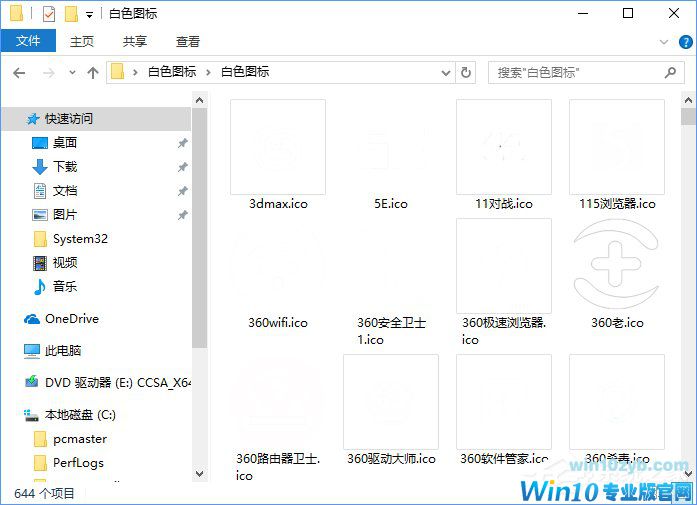 Win10如何打造个性化的Dock栏？