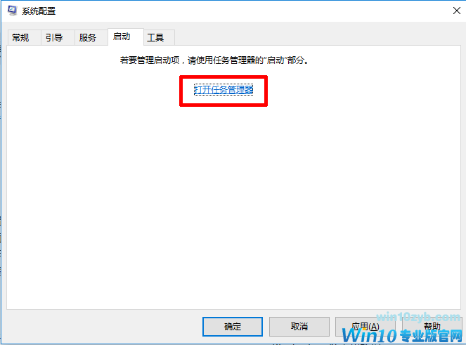 Windows10关机内存不能为Read的解决方法