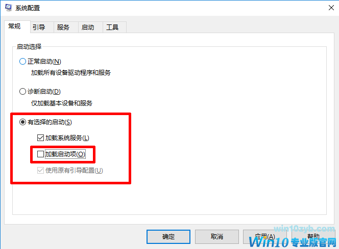 Windows10关机内存不能为Read的解决方法