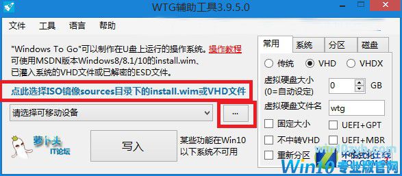 只需简单几步 就可以把win10装进U盘里 