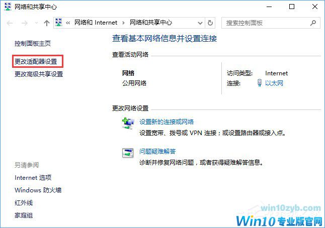 Win10系统无法激活报错“0xc0ea000a”怎么办？