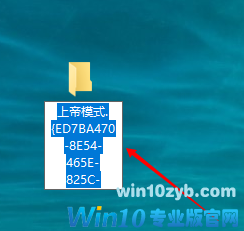 99%的人都不知道！巧用Win10上帝模式隐藏文件方法