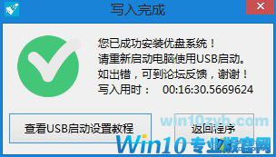 只需简单几步 就可以把win10装进U盘里 