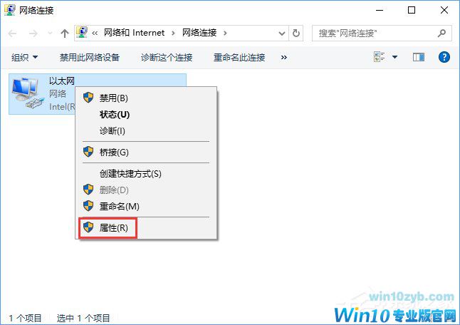 Win10系统无法激活报错“0xc0ea000a”怎么办？