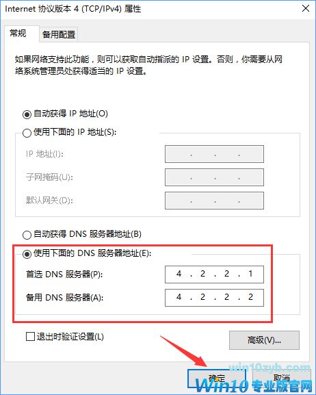 Win10系统无法激活报错“0xc0ea000a”怎么办？